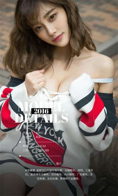[Ugirls尤果网]爱尤物专辑 第535期 晨间雨露 杨晨晨[40P/35M]
