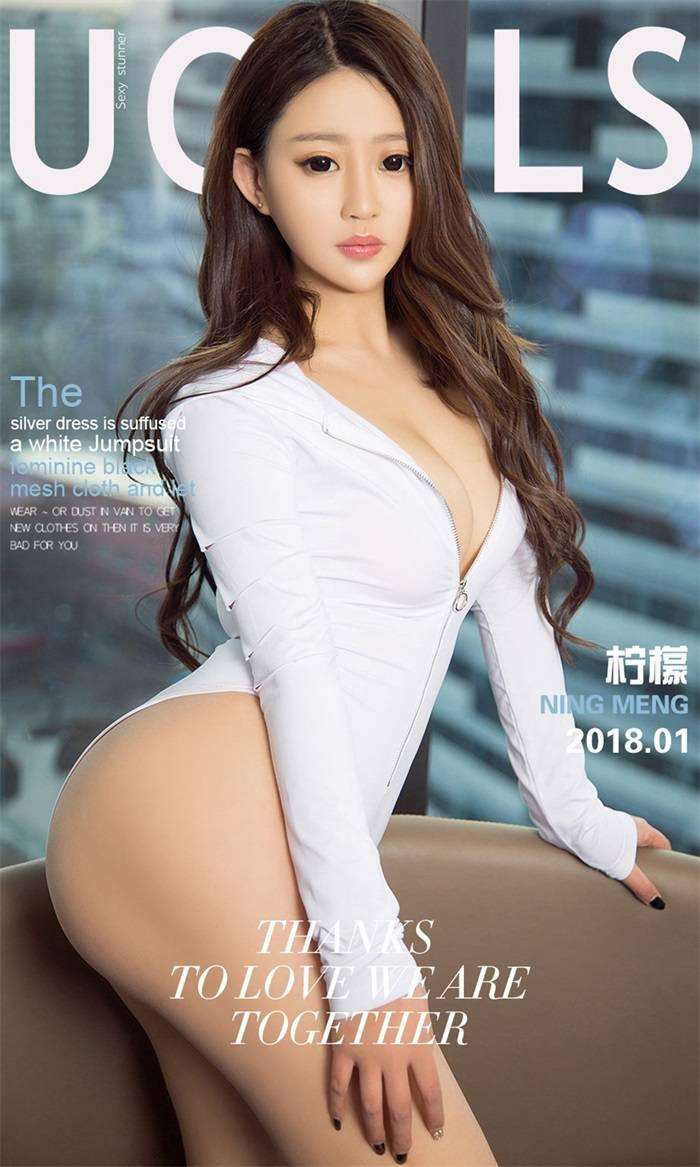 [爱尤物专辑] 2018.01.24 NO.980 柠檬 鲜柠[40P/40MB]