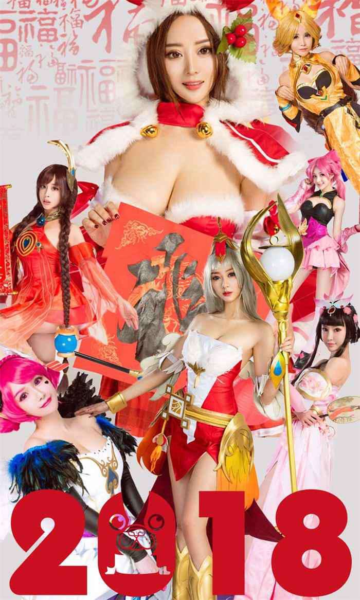 [Ugirls爱尤物] 2018.02.17 No.1004 爱菲 周心怡 施诗 白熙萌 艺轩 田慕儿 筱慧 王者闹春[40P/41.7MB]