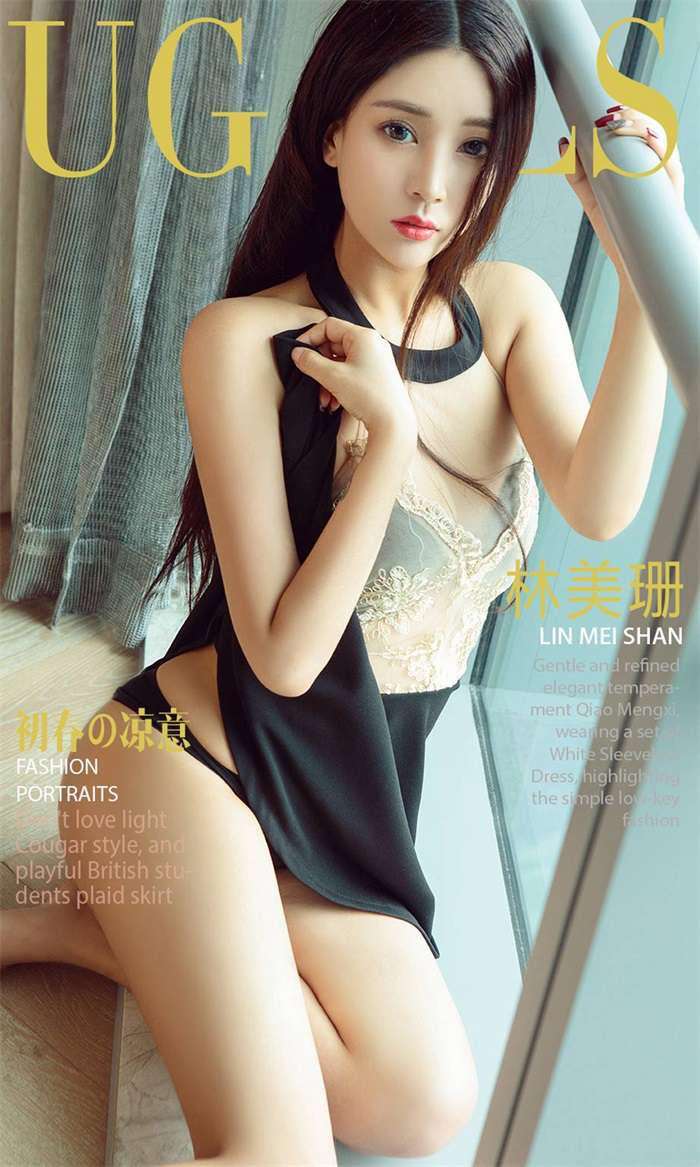 [Ugirls爱尤物] 2018.03.01 No.1016 林美珊 初春の凉意[40P/39.1MB]