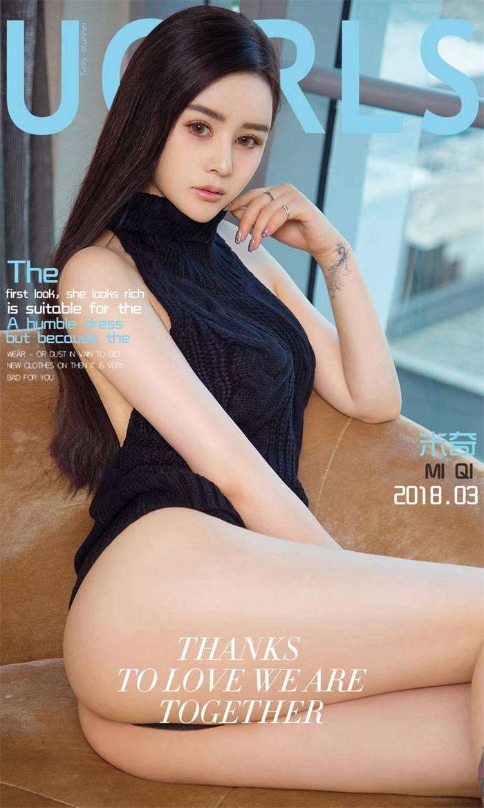 [Ugirls爱尤物] 2018.03.06 NO.1021 米奇 卸甲软妹[40P/29.8MB]
