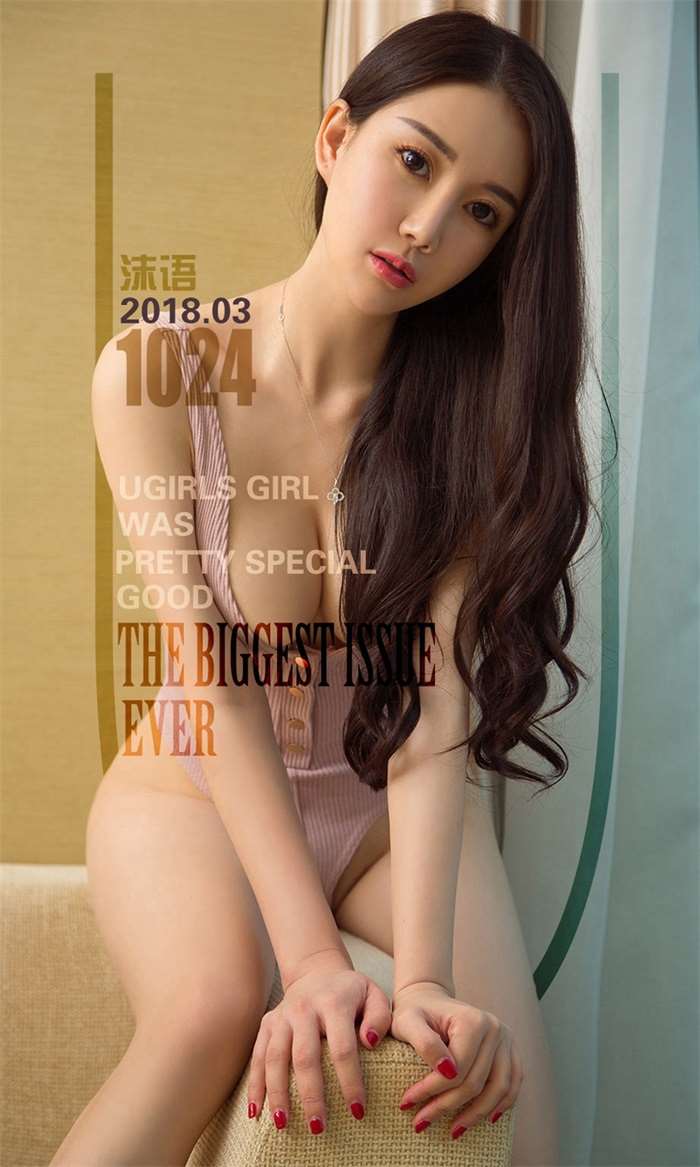 [Ugirls爱尤物] 2018.03.09 NO.1024 沫语 越撩越美[40P/34.8MB]