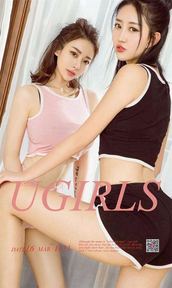 [Ugirls爱尤物] 2018.03.16 No.1031 娇娇 爱菲 少女与御姐[40P/38.2MB]
