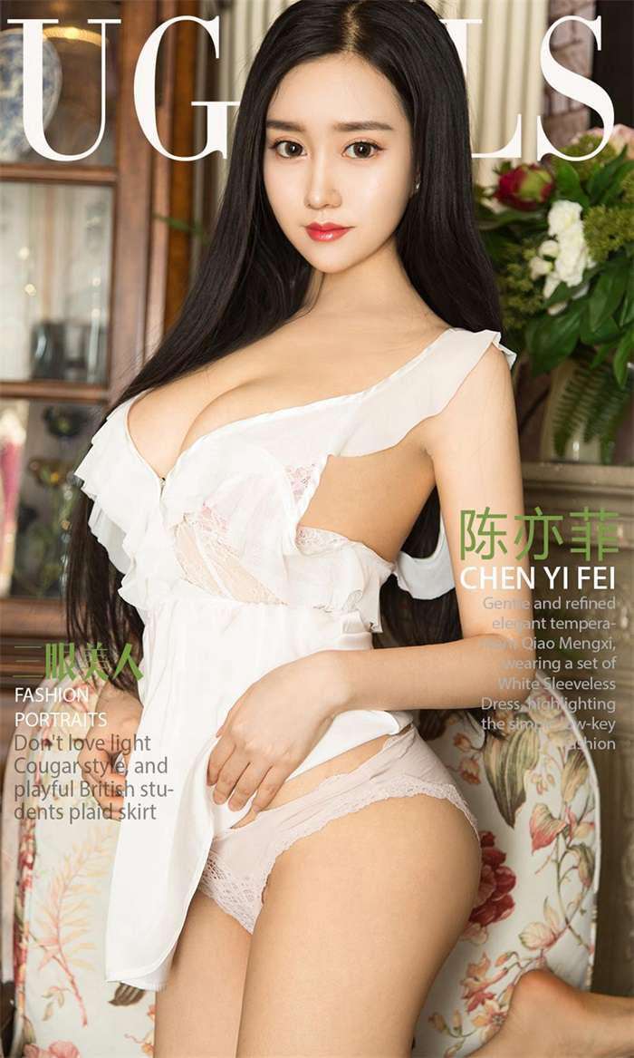 [Ugirls爱尤物] 2018.03.21 No.1036 陈亦菲 三眼美人[40P/43.9MB]