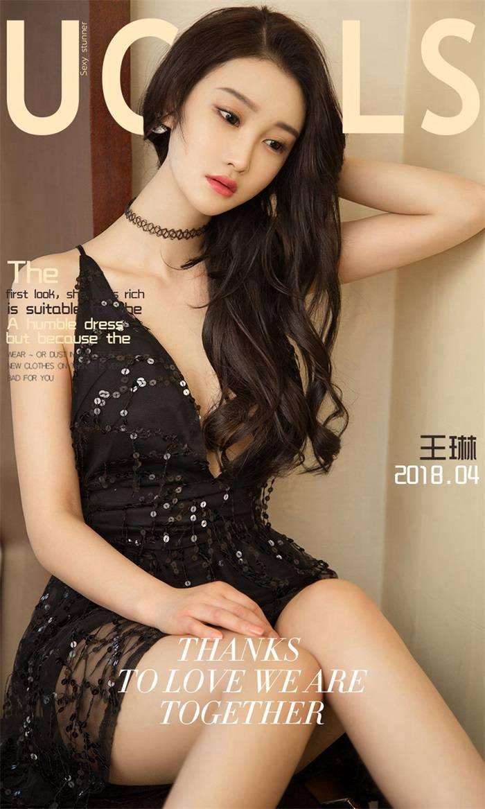 [Ugirls爱尤物] 2018.04.07 No.1053 王琳 丝丝入你心[35P/30.5MB]