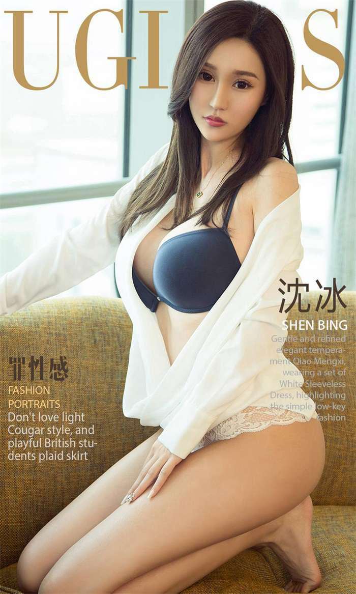 [Ugirls爱尤物] 2018.04.12 No.1058 沈冰 罪性感[35P/32.1MB]