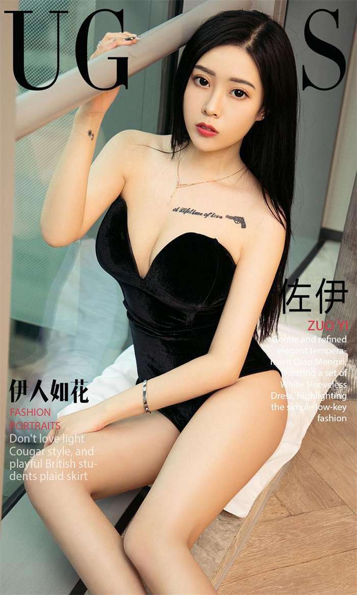 [Ugirls爱尤物] 2018.04.26 No.1072 佐伊 伊人如花[35P/35.7MB]