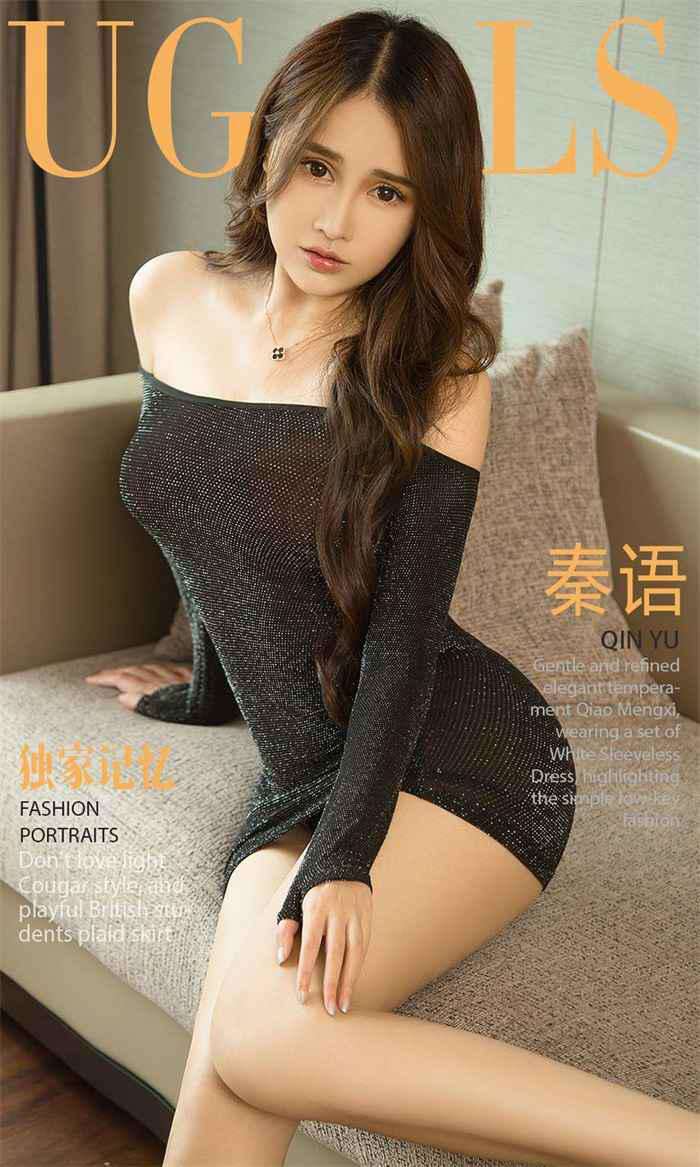 [Ugirls爱尤物] 2018-08-26 No.1194 独家记忆 秦语 [35P/35MB]