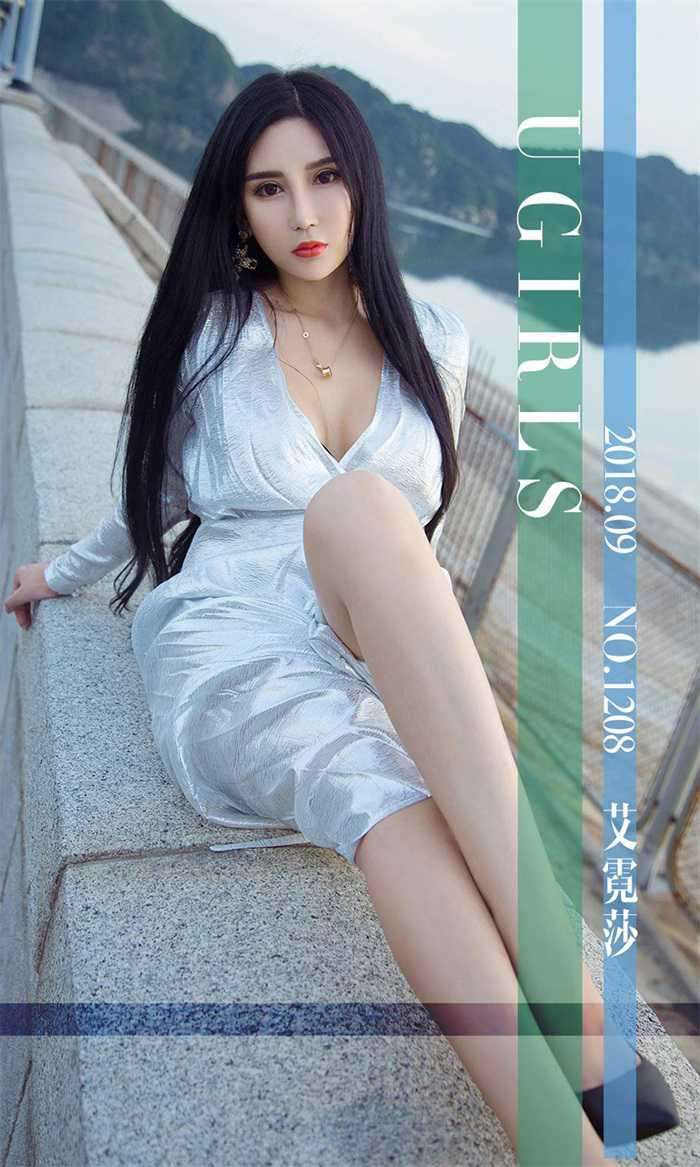 [Ugirls爱尤物] 2018-09-09 No.1208 心花路放 艾霓莎 [35P/38MB]