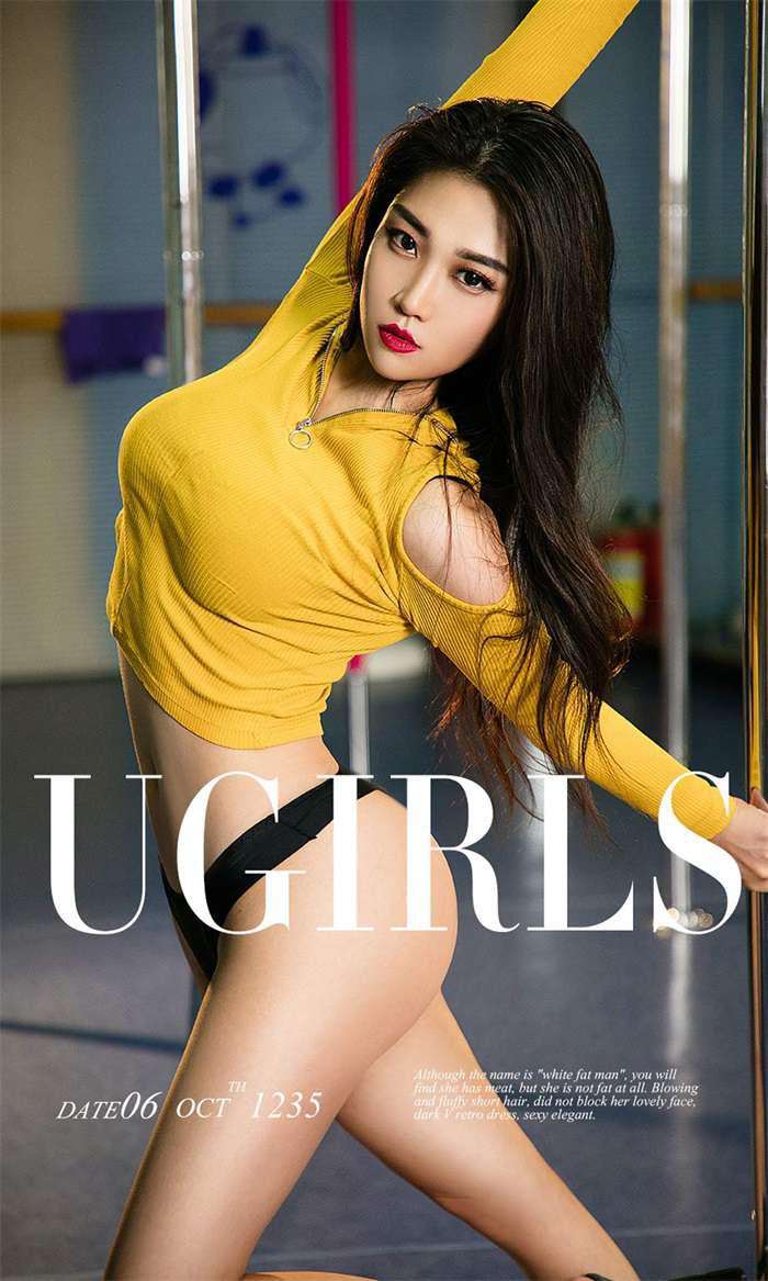 [Ugirls爱尤物] 2018-10-06 No.1235 飞天女神 莉儿 [35P/45MB]