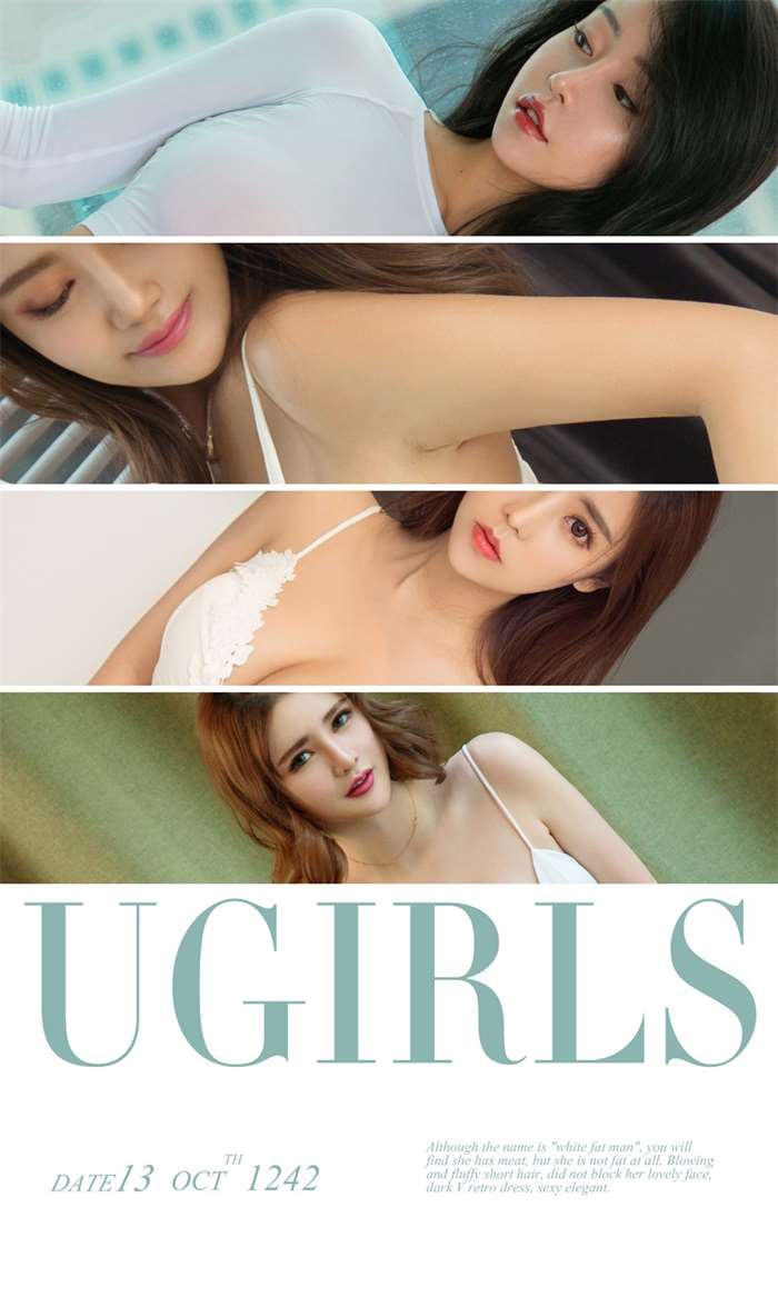 [Ugirls爱尤物] 2018-10-13 No.1242 十月精选 [35P/35MB]