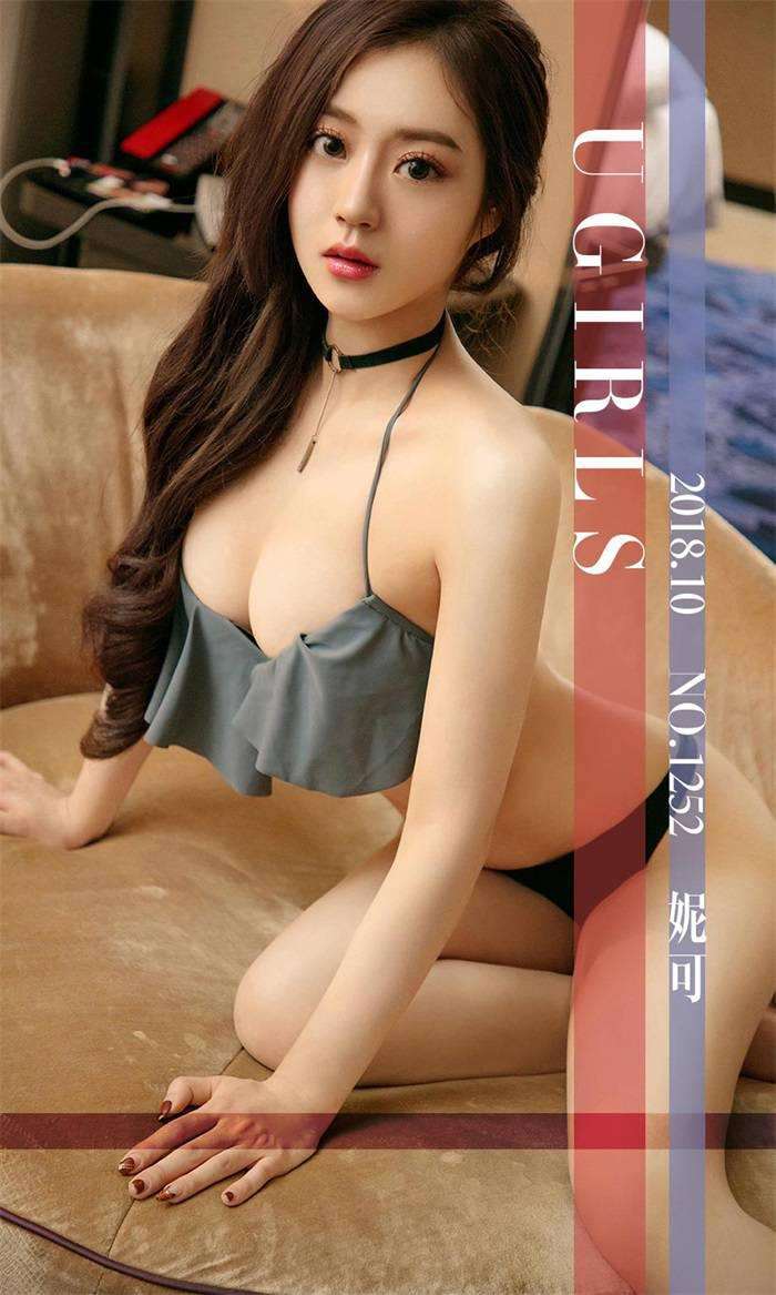 [Ugirls爱尤物] 2018-10-23 No.1252 最美遇见妮 妮可 [35P/38MB]