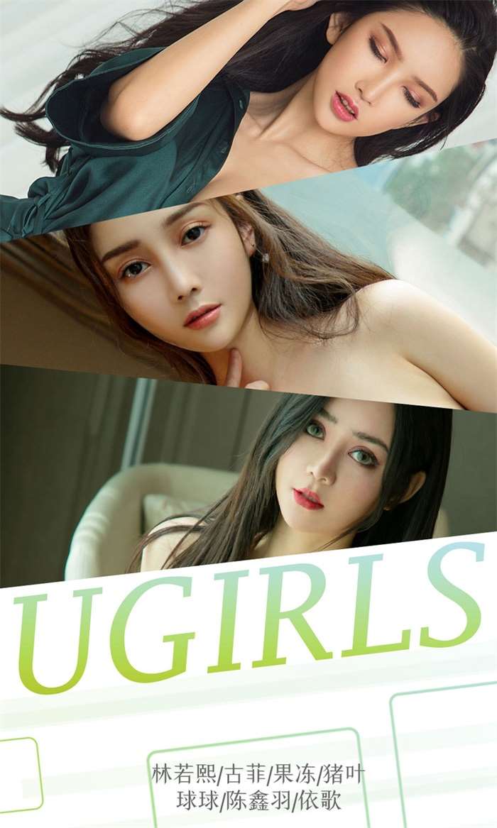 [Ugirls爱尤物] 2018.12.01 No.1291 球球 难忘的十一月 [35P/34.2MB]