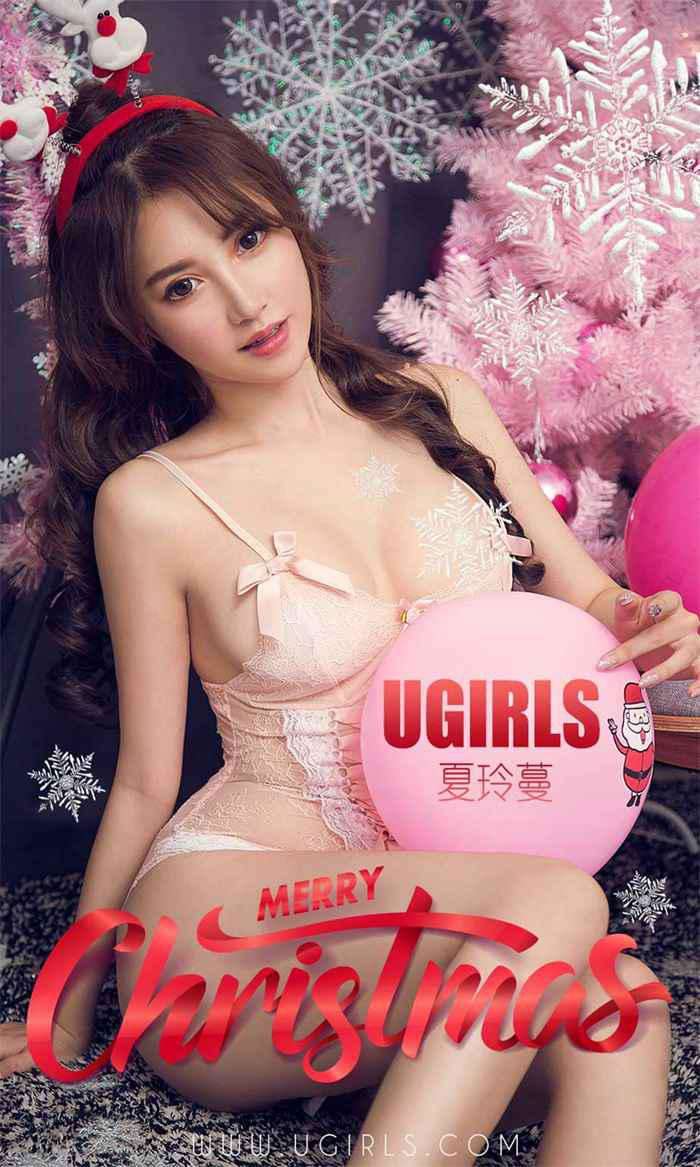 [Ugirls爱尤物] 2018.12.24 No.1314 夏玲蔓 迷人的平安夜 [35P/42.9MB]