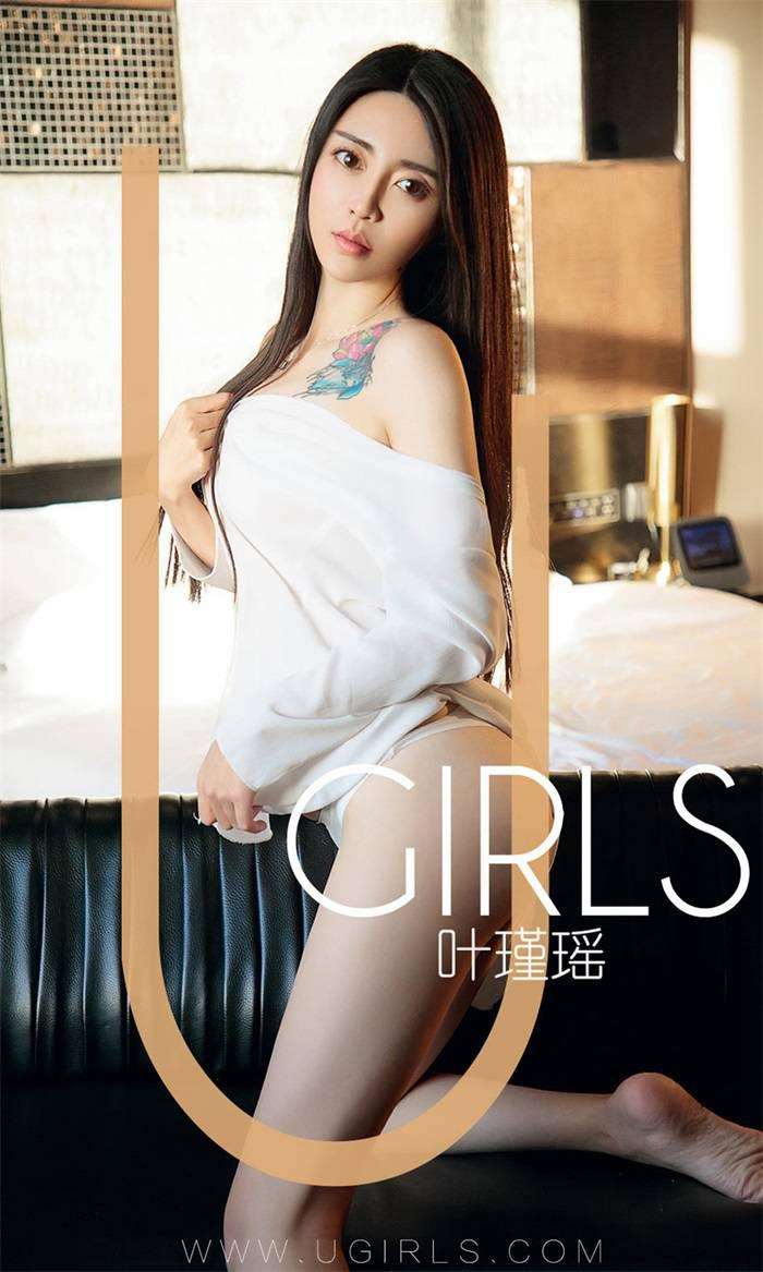 [Ugirls爱尤物] 2018.12.28 No.1318 叶瑾瑶 完美小姐 [35P/33.7MB]