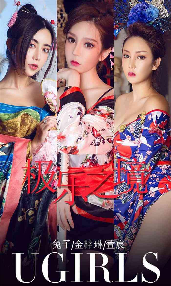 [Ugirls爱尤物] 2018.12.31 No.1321 极乐之境 [35P/46.9MB]