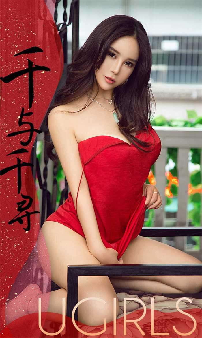 [Ugirls爱尤物] 2019.01.01 No.1322 雪千寻大白兔 千与千寻 [35P/41.7MB]