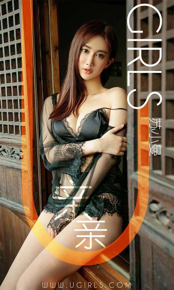 [Ugirls爱尤物] 2019.01.10 No.1331 苏小曼 亲亲 [35P/43.9MB]