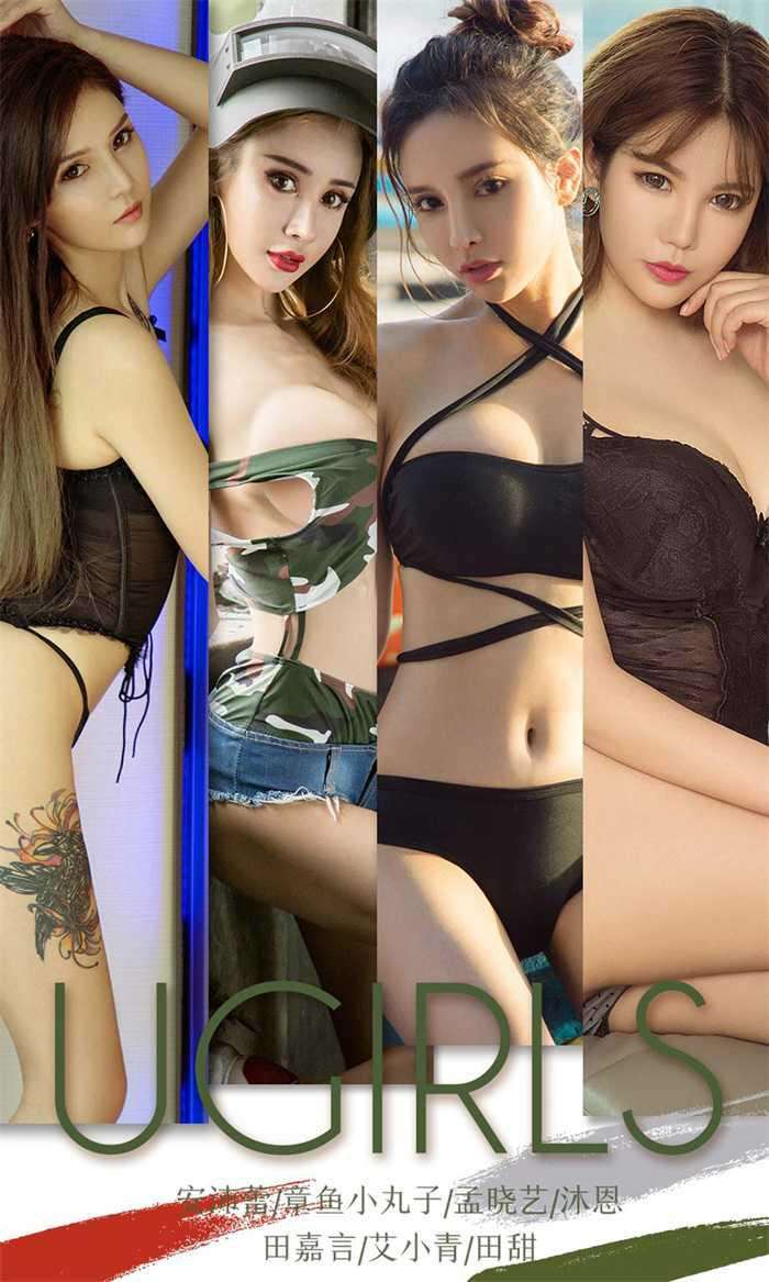 [Ugirls爱尤物] 2019.02.02 No.1354 幸福三十六计 [35P/37MB]