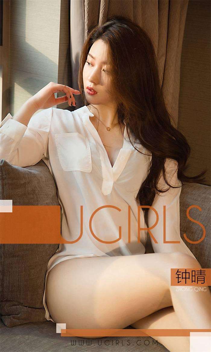 [Ugirls爱尤物] 2019.02.03 No.1355 钟晴 喜你为疾 [35P/33.7MB]