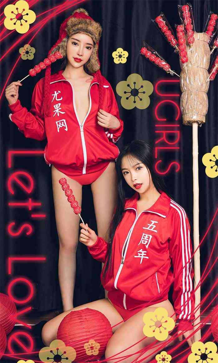 [Ugirls爱尤物] 2019.02.05 No.1357 程瑜西 孙嘉琪 Let\’s Love [35P/37.9MB]