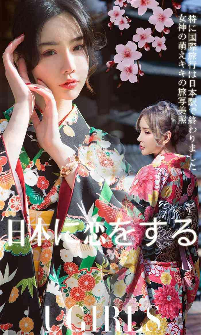[Ugirls爱尤物] 2019.02.09 No.1361 青树 萌琪琪 情迷日本 [35P/45.2MB]