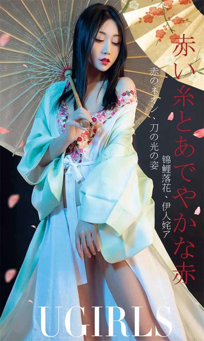 [Ugirls爱尤物] 2019.02.14 No.1366 豌豆公主 姹紫嫣红 [35P/47.9MB]
