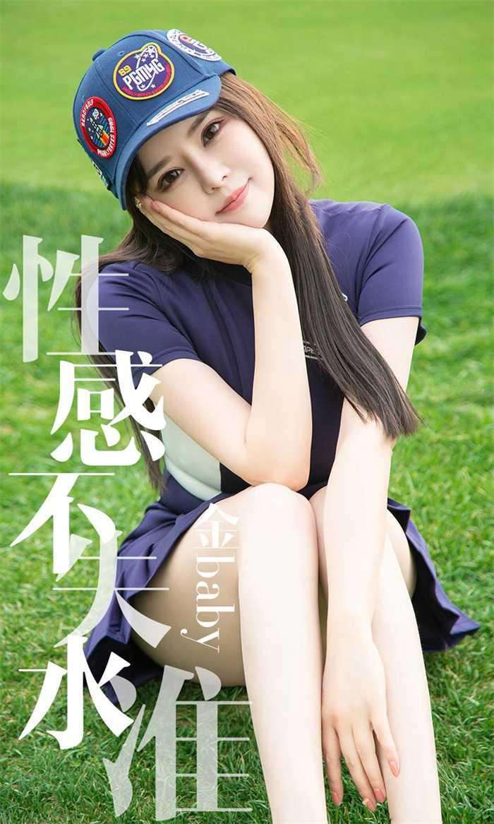 [Ugirls爱尤物] 2019.05.09 No.1450 金baby 性感不失水准 [32P/33.9MB]