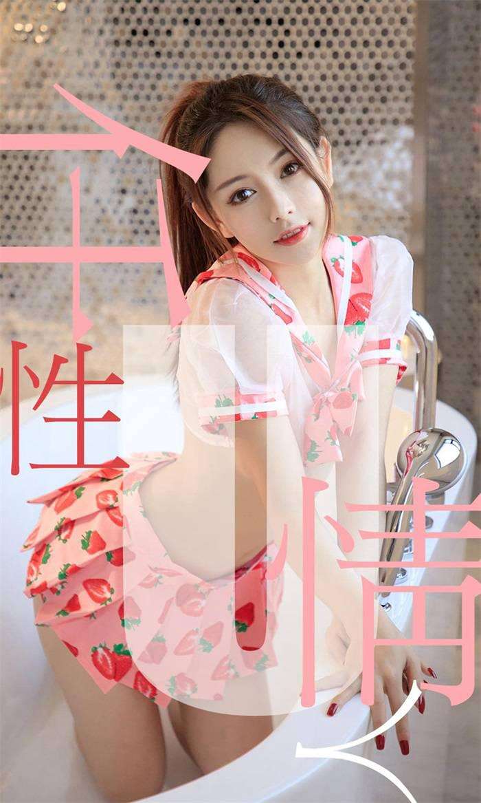 [Ugirls爱尤物] 2019.05.20 No.1461 Shirley [35P/37.8MB]