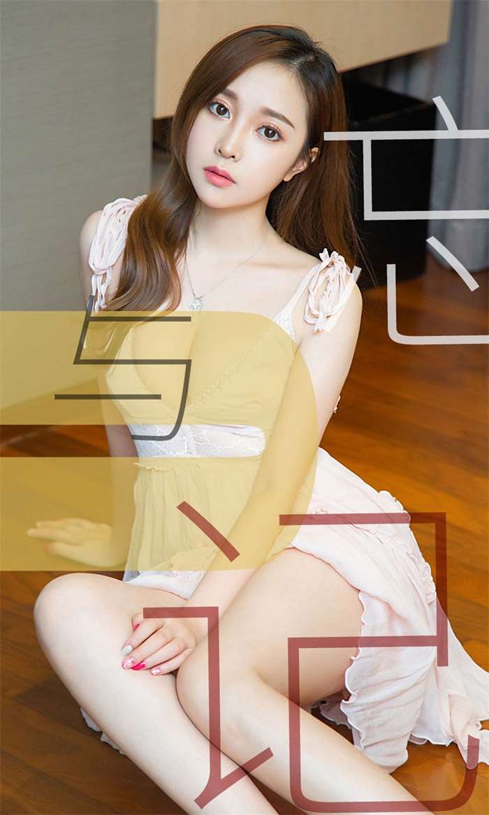 [Ugirls爱尤物] 2019.05.22 No.1463 林佳沫 忘与记 [35P/33.6MB]