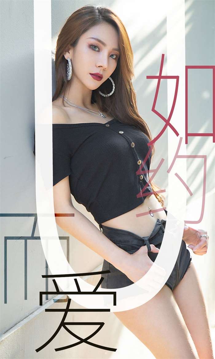[Ugirls爱尤物] 2019.06.13 No.1485 Juicy xiaoxiao 如约而爱 [35P/29.3MB]