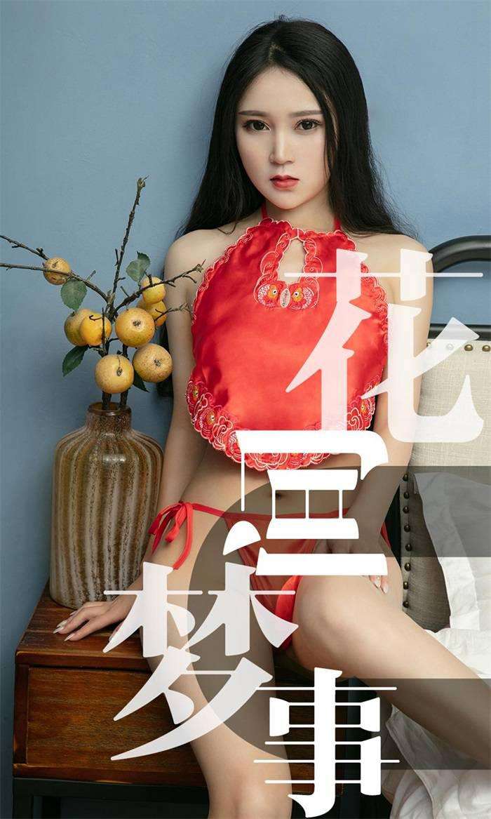 [Ugirls爱尤物] 2019.06.26 No.1498 孙豆豆 花间梦事 [34P/32.8MB]