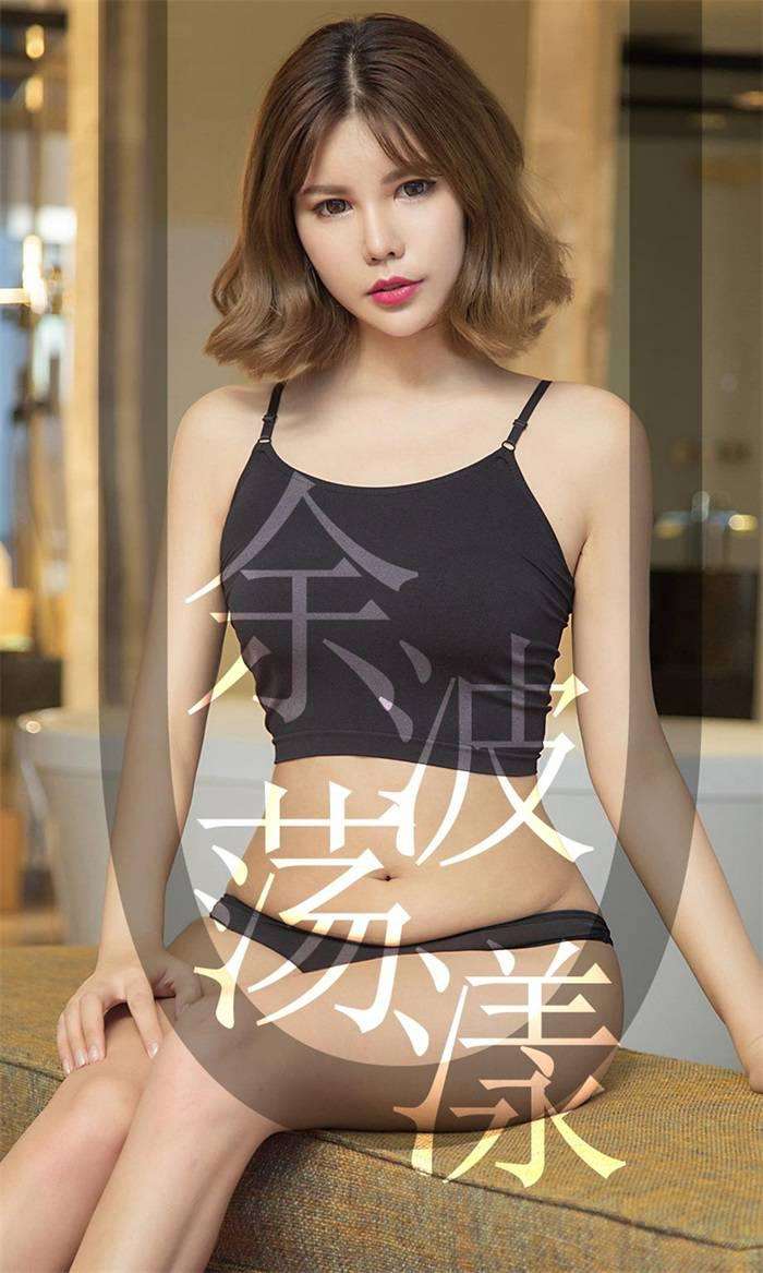 [Ugirls爱尤物] 2019.07.08 No.1510 安沛蕾 余波荡漾 [35P/35.9MB]