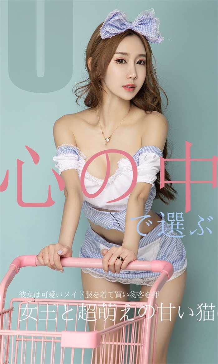 [Ugirls爱尤物] 2019.07.11 NO.1513 恩雅 [35P/31.5MB]