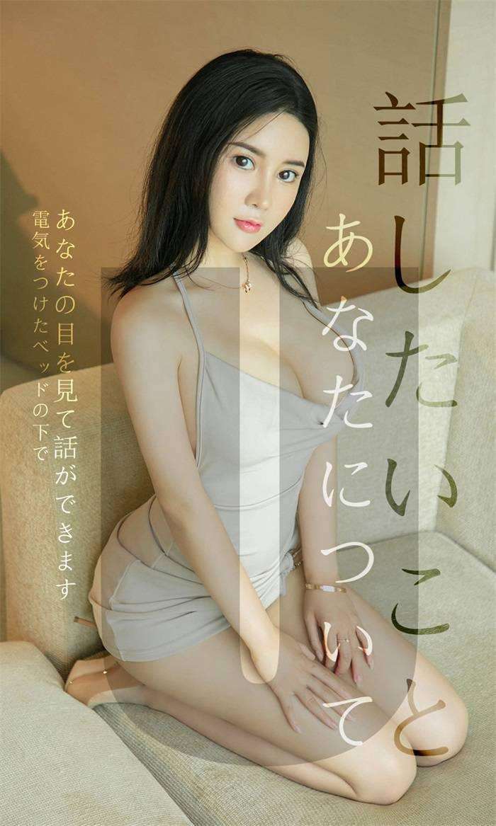 [Ugirls爱尤物] 2019.07.15 No.1517 Sukki可儿 [35P/30MB]