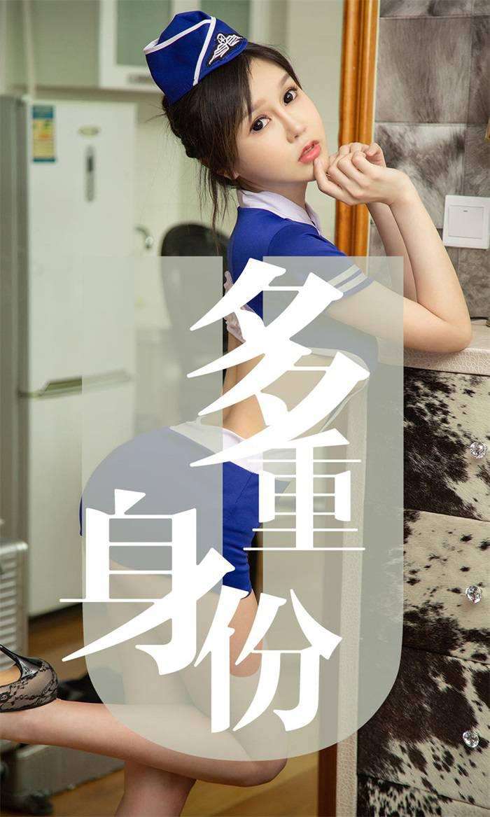 [Ugirls爱尤物] 2019.07.17 NO.1519 琦罗 多重身份 [35P/17MB]