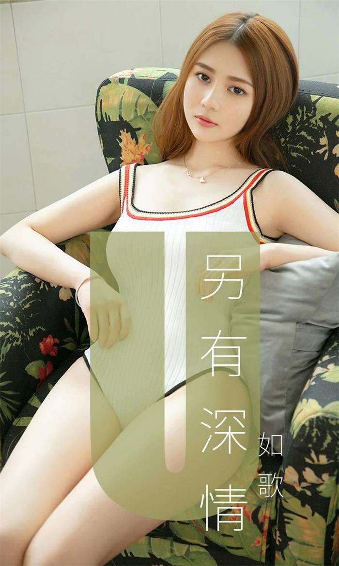 [Ugirls爱尤物] 2019.07.29 No.1531 另有深情 如歌 [35P/13MB]