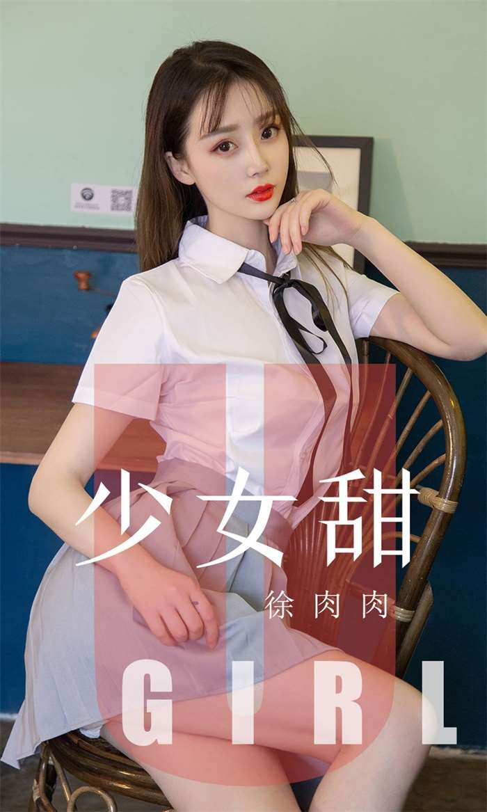 [Ugirls爱尤物] 2019.08.01 NO.1534 少女甜 徐肉肉 [35P/32.5MB]
