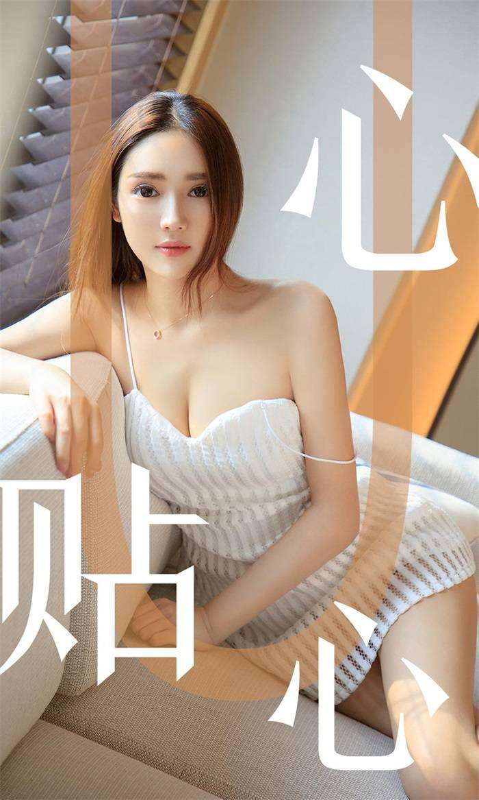 [Ugirls爱尤物] 2019.08.10 No.1543 心贴心 Helen [35P/15MB]