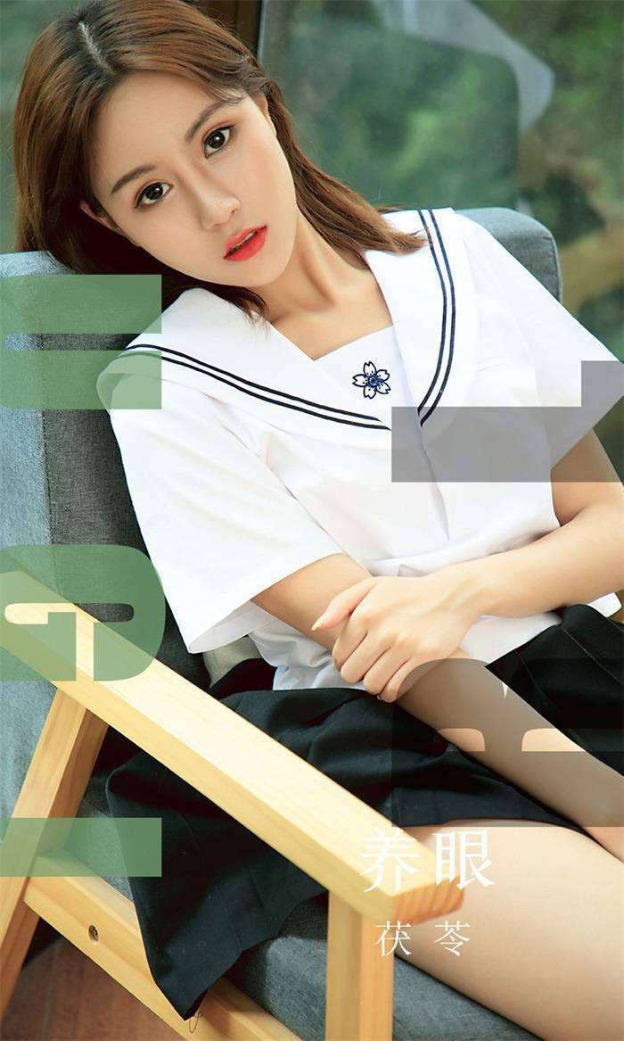 [Ugirls爱尤物] 2019.08.25 No.1558 养眼 茯苓 [35P/35.9MB]