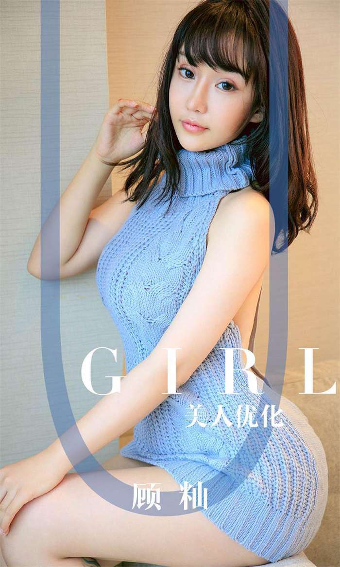 [Ugirls爱尤物] 2019.08.30 No.1563 美人优化 顾籼 [36P/40MB]