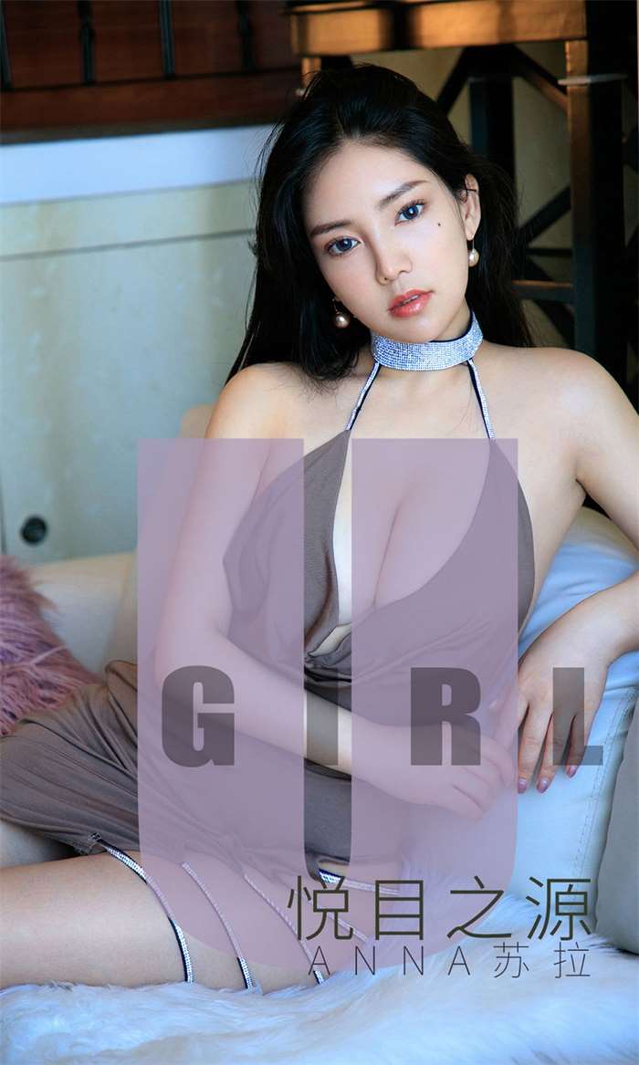 [Ugirls爱尤物] 2019.09.02 No.1566 悦目之源 Anna苏拉 [35P/35MB]