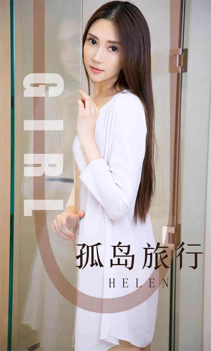 [Ugirls爱尤物] 2019.09.16 No.1580 孤岛旅行 Helen [33P/34MB]
