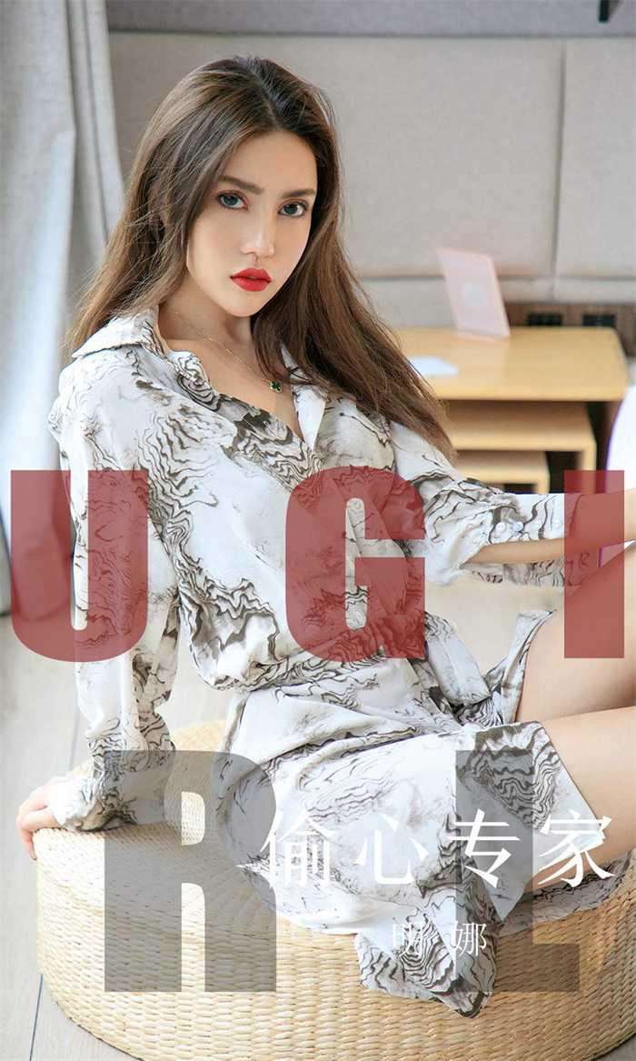 [Ugirls爱尤物] 2019.10.17 No.1611 偷心专家 明娜 [35P/37MB]