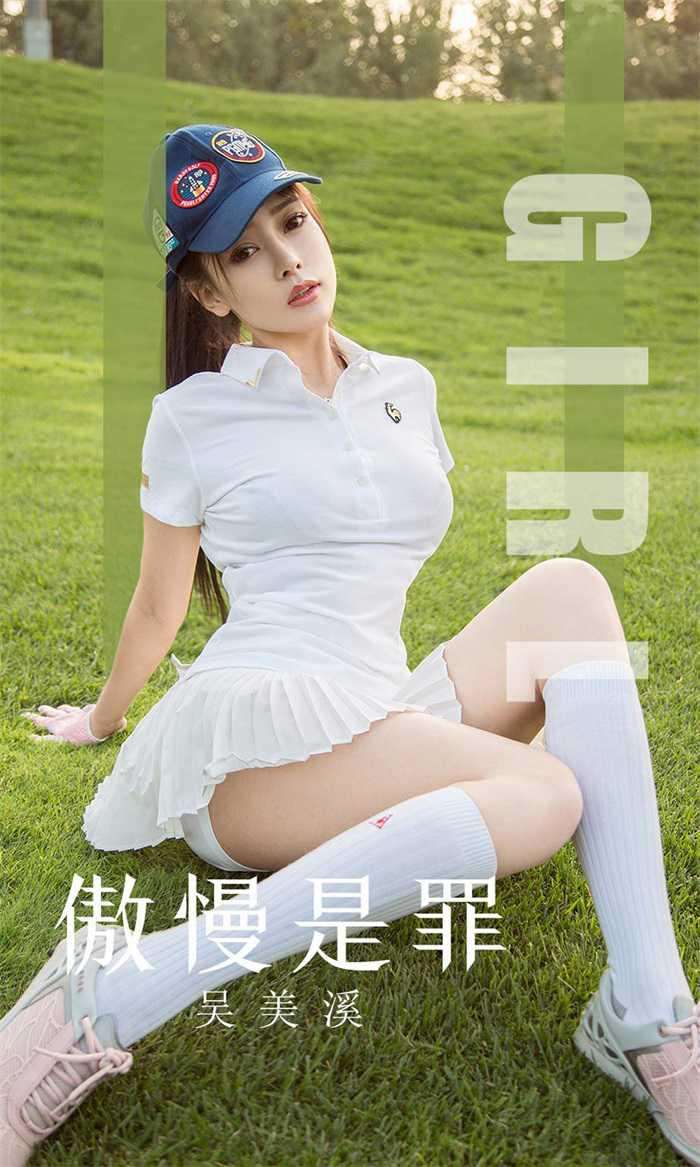 [Ugirls爱尤物] 2019.10.30 No.1624 傲慢是罪 吴美溪 [35P/39MB]