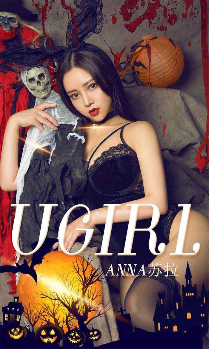[Ugirls爱尤物] 2019.10.31 No.1625 性感的要命 Anna苏拉 [35P/44.4MB]