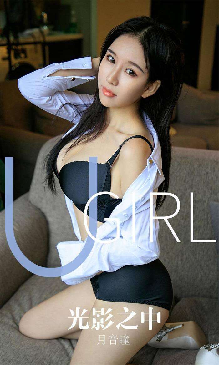[Ugirls爱尤物] 2019.11.04 No.1629 光影之中 月音瞳 [35P/37MB]