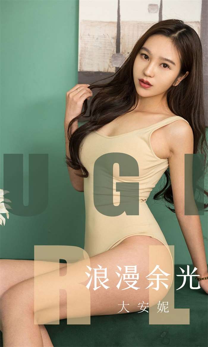 [Ugirls爱尤物] 2019.11.10 No.1635 浪漫余光 大安妮 [35P/34MB]