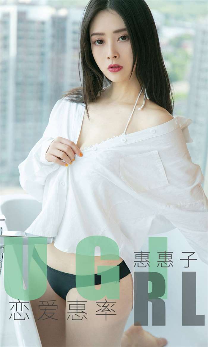 [Ugirls爱尤物] 2019.11.14 No.1639 恋爱惠率 惠惠子 [35P/32MB]
