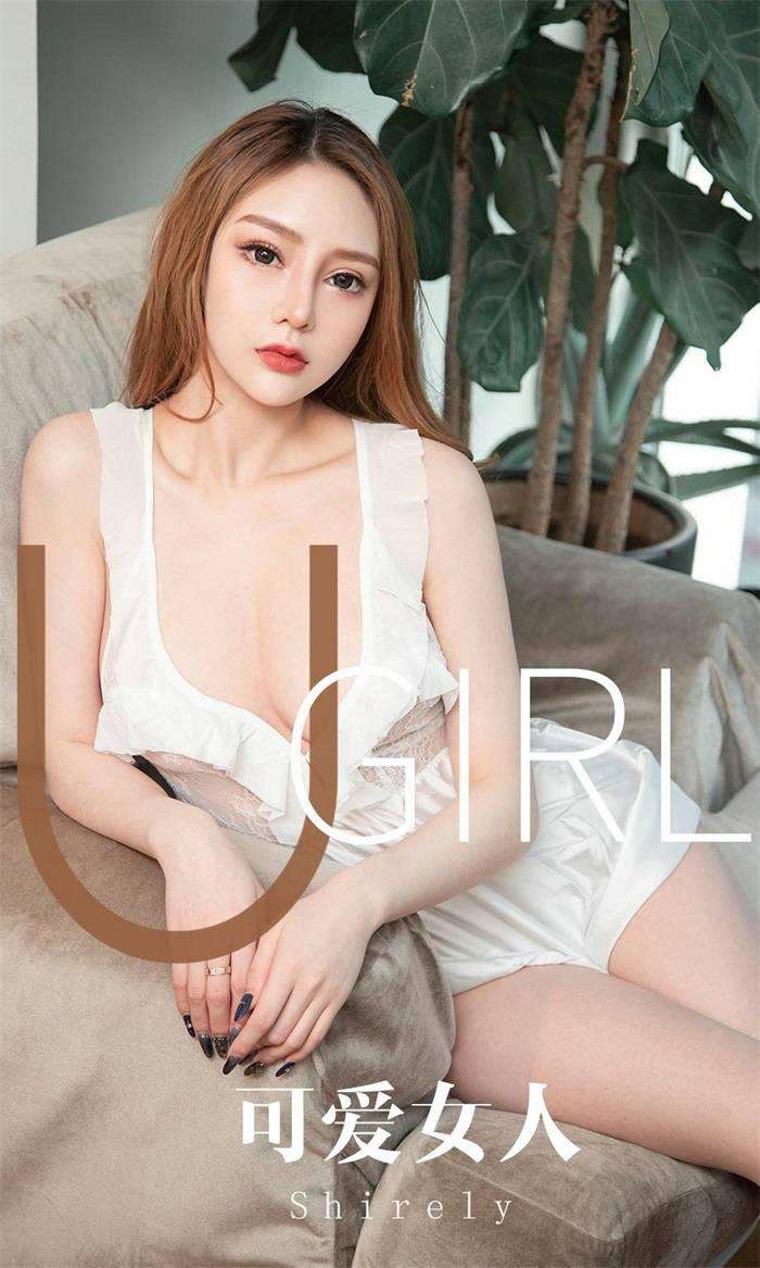 [Ugirls爱尤物] 2019.12.09 No.1664 可爱女人 Shirley [35P/12MB]